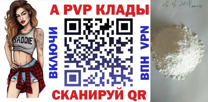 А ПВП VHQ  Долинск 