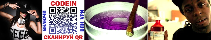 Кодеин Purple Drank где можно купить кракен ССЫЛКА нарко площадка телеграм Долинск