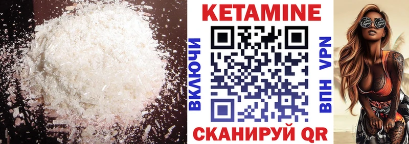сколько стоит Долинск Кетамин VHQ